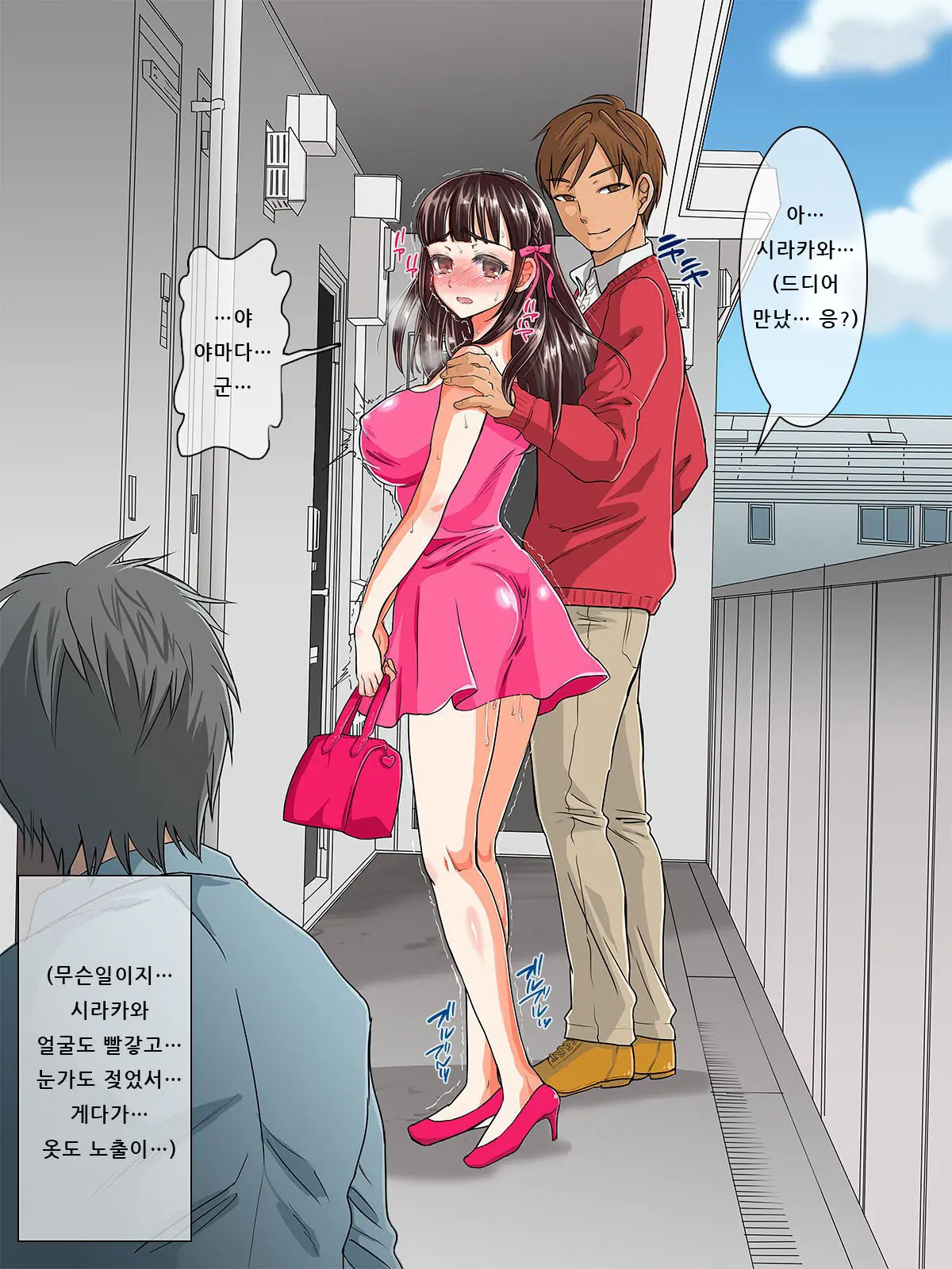 Kurokami Ga Kirei Na Doukyuusei No Shirakawa-San Ga Tokai Ni Joukyou Shitara... -Boku No Menomae De Senpai-Tachi Ni Game Kankaku De Shojo O Ubawareta Osananajimi-